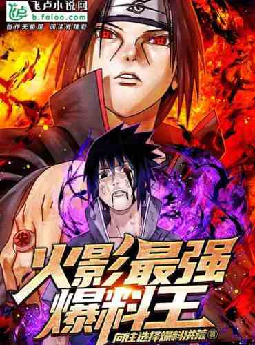 Naruto’s strongest breaking news king