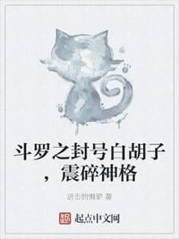 The title of Douluo, Whitebeard, shatters the godhead