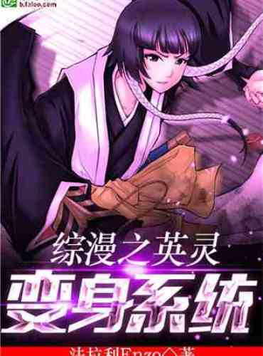 Heroic Transformation System