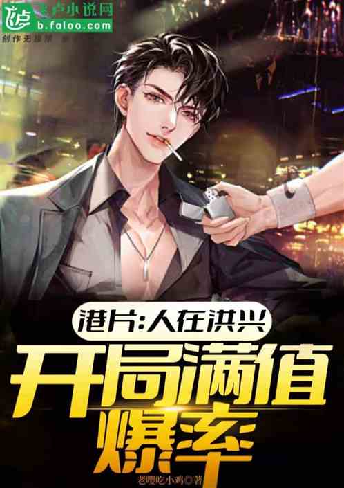 Hong Kong film: People in Hongxing, the opening full value explosion rate
