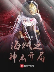 Pirate God's Might