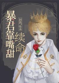 Your Majesty lives by sweet mouth