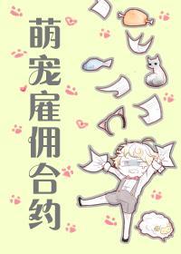 Cute Pet Employment Contract