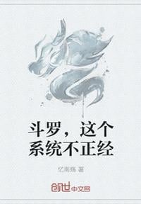 Douluo, this system is not serious