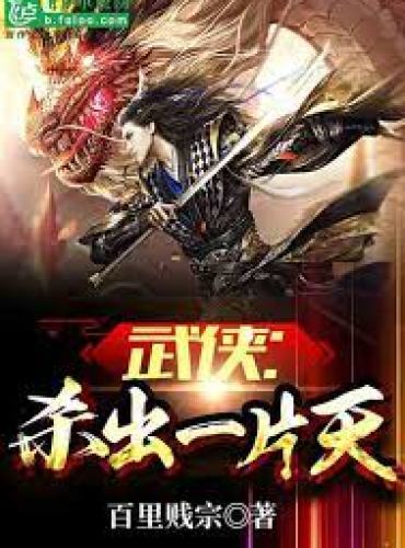 Martial Arts: Out of the Sky
