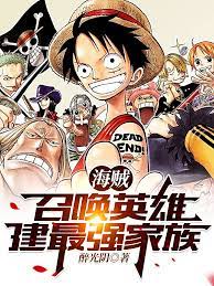 The strongest family of pirates