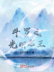Douluo: Bright Dragon King