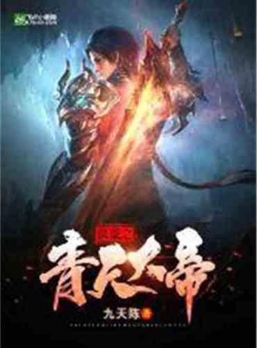 The Green Heavenly Dao Lord of the Flood Barrens