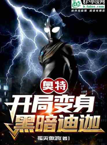 The opening transforms into Dark Digga