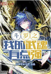 Douluo: My Martial Spirit is a bit strong