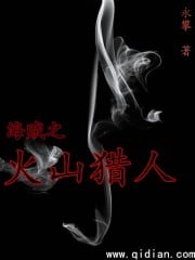 Pirate Volcano Hunter