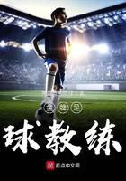 Gold Medal Football Coach