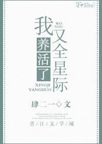 I feed the whole star again
