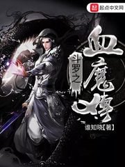 Legend of Douluo's Blood Demon