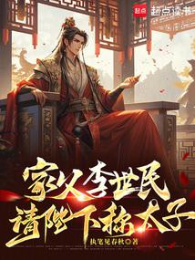 My father, Li Shimin, please call me Crown Prince