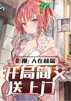 Movies and TV: In the Deep Forest, Jane Ai Delivers Her to the Door
