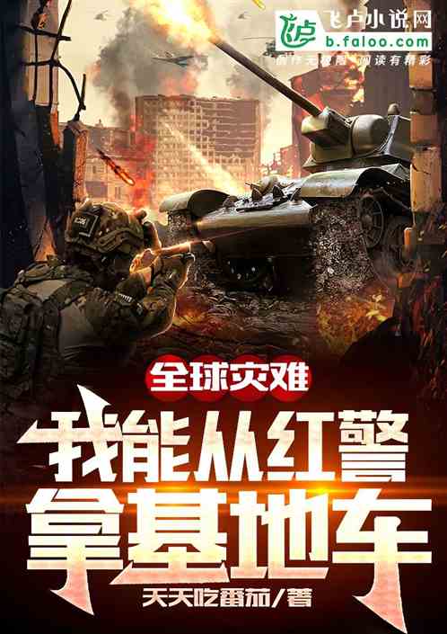 In the last days: for my daughter I became the hegemon of the world