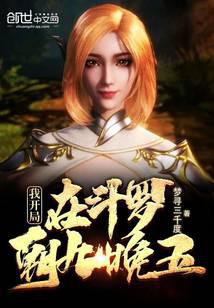 I started in Douluo Chao Nine to Five