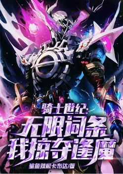 Knight: Plunder entry, achievement of Demon Encounter