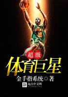 super sports star