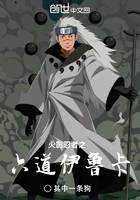 Naruto Six Paths Iruka