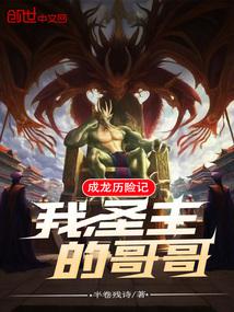 Jackie Chan Adventures: I, the Holy Lord's Brother!