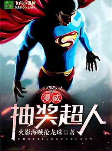 marvel raffle superman