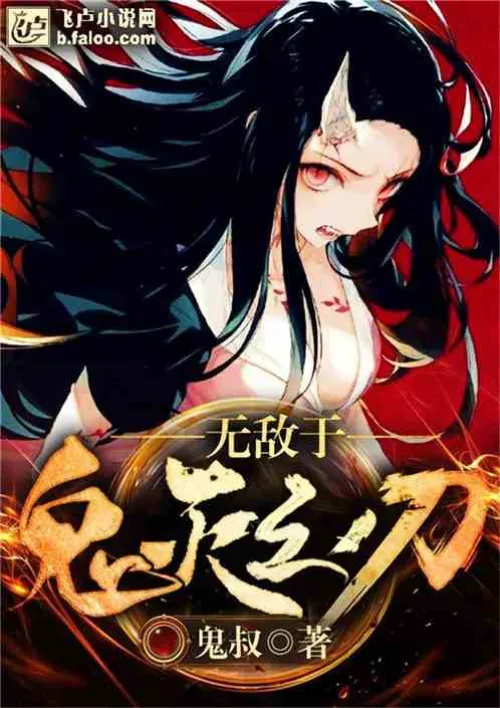 Invincible to Demon Slayer: Kimetsu no Yaiba