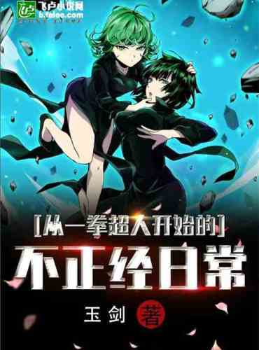Unscrupulous daily life starting from One Punch Man