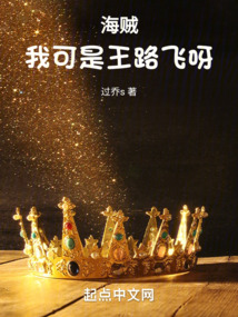 Pirate: I'm King Luffy!