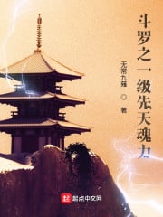 Douluo first-level innate soul power