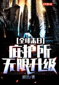 Armageddon: Shelters Can Be Upgraded Infinitely