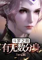 Douluo: I have countless clones