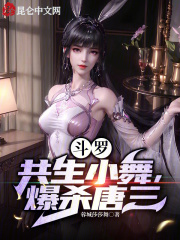Douluo: Symbiotic Xiao Wu, explosively killed Tang San