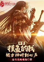 Douluo: When I was fishing, I was heard by the goddess