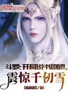 Douluo: Storytelling spoilers at the beginning, shocking Qian Renxue