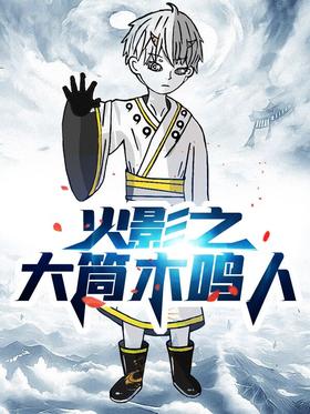 Naruto Otsutsuki Naruto