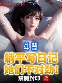 Douluo: Lying down and writing a diary, something is wrong with them