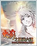 Naruto vortex six paths