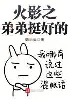 Konoha's brother is very good